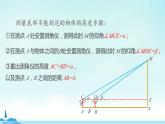 第28章 锐角三角函数-数学活动  人教版数学九年级下册课件