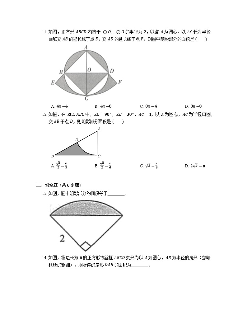 27.3 圆中的计算问题 华东师大版九年级数学下册同步练习(含答案)第3页