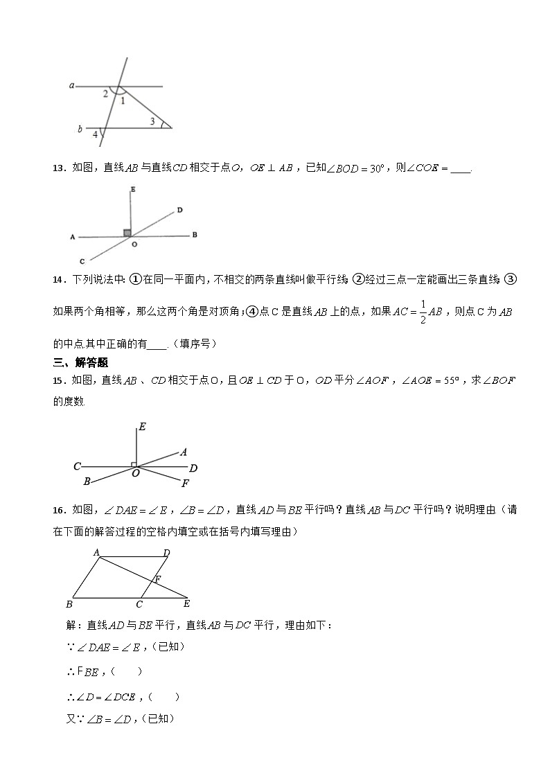 第5章 相交线与平行线 东师大版七年级数学上册单元复习题(含解析)03