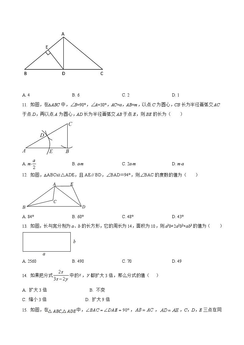 河北省邯郸市肥乡区2022-2023学年八年级上学期期末模拟测试数学试卷03