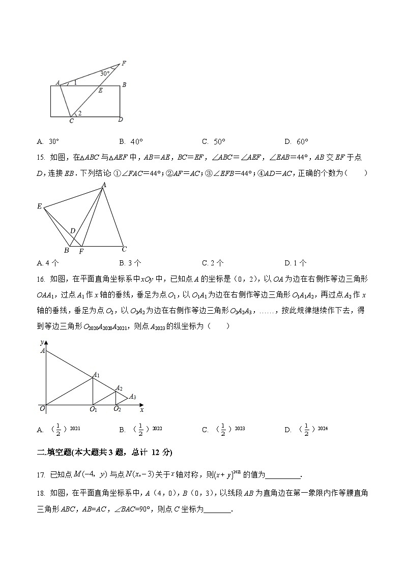 河北省邯郸市峰峰矿区2022-2023学年八年级上学期期末模拟测试数学试卷(含解析)第3页