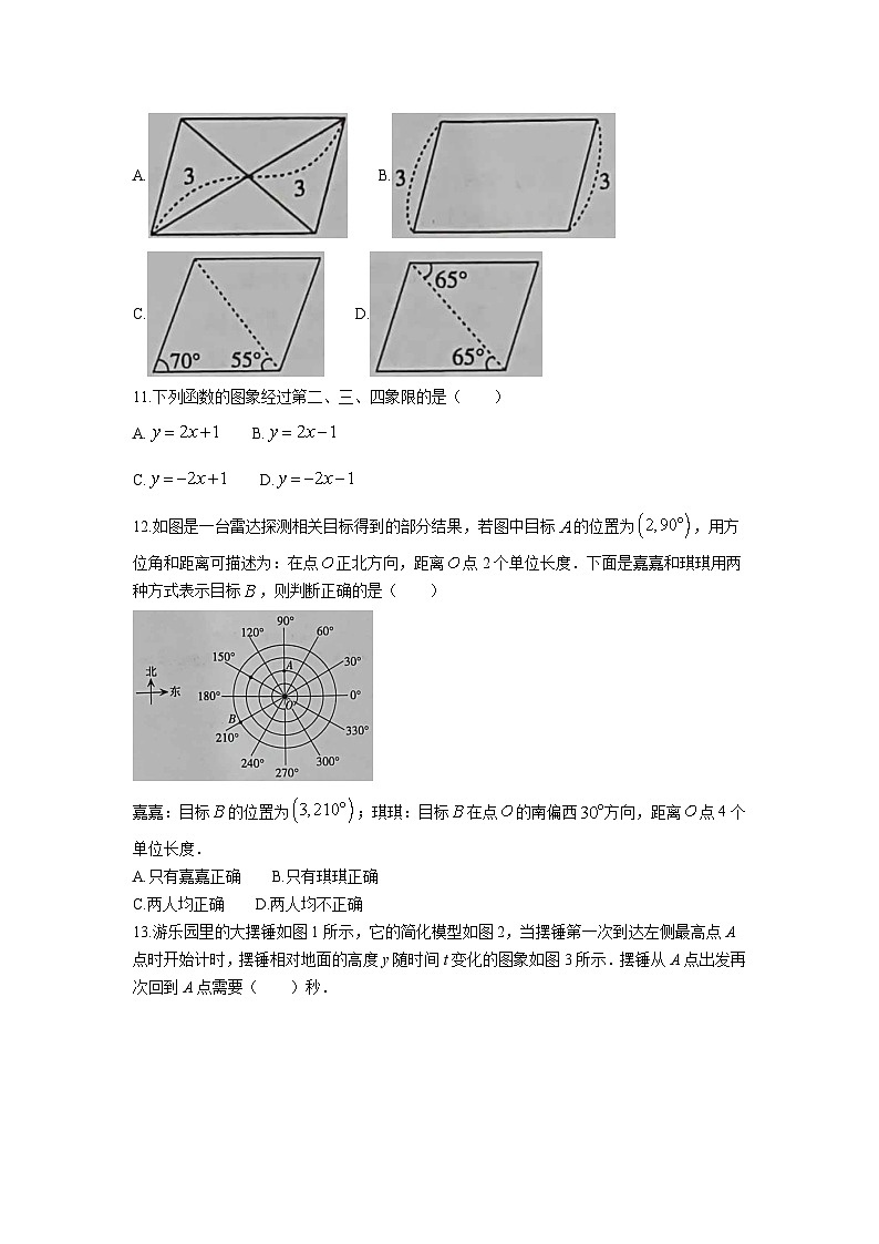 河北省邯郸市馆陶县2022-2023学年八年级下学期期末考试数学试卷(含答案)03