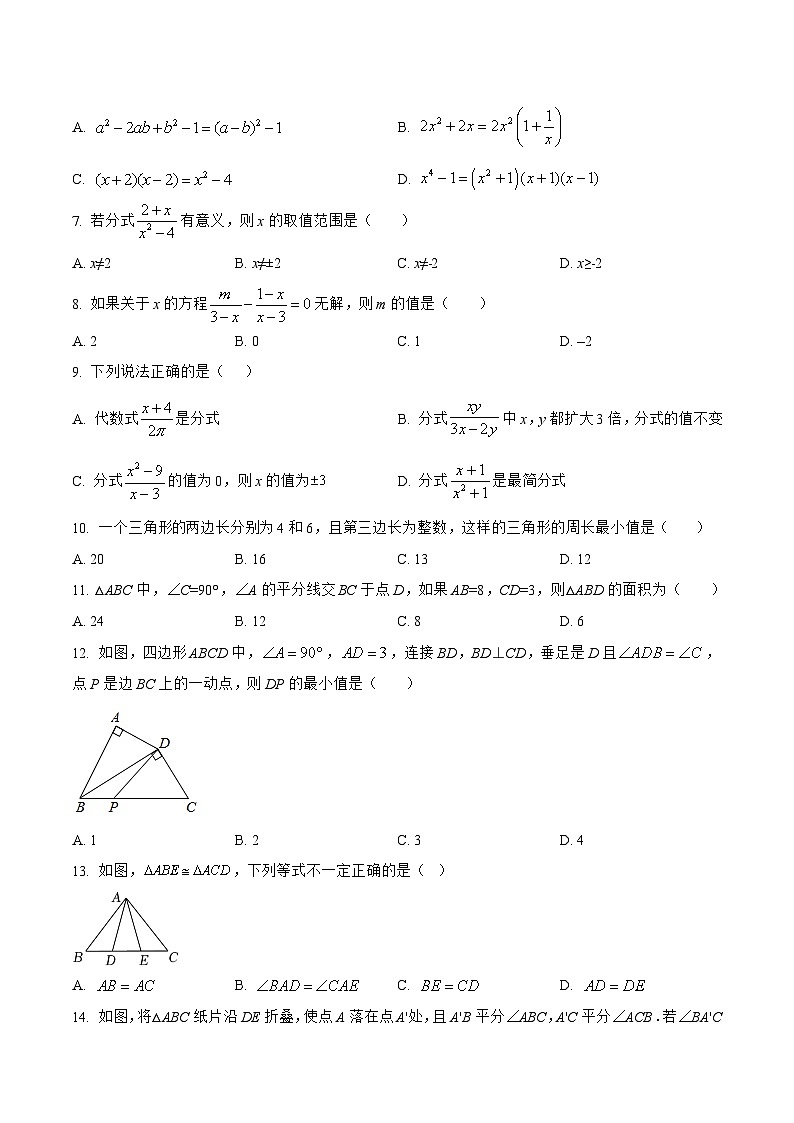 河北省邯郸市鸡泽县2022-2023学年八年级上学期期末模拟测试数学试卷第2页