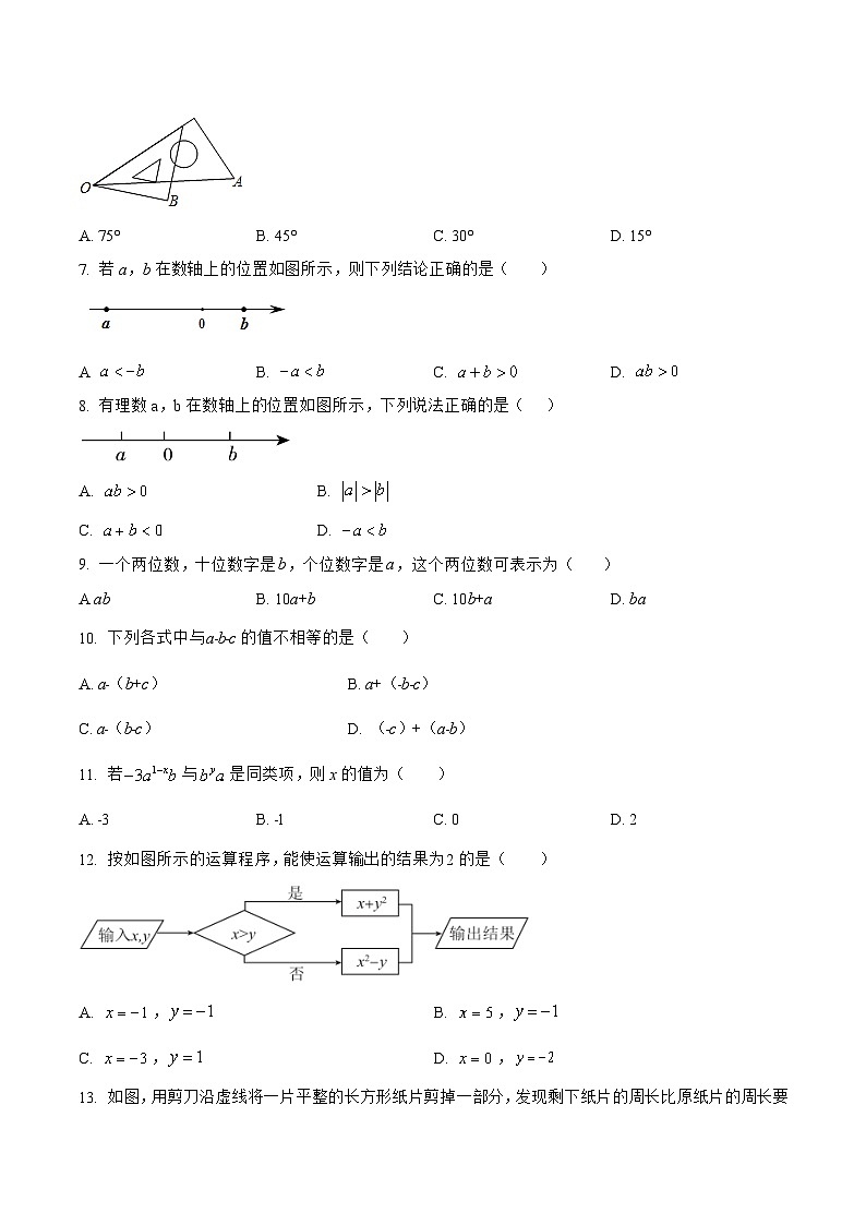 河北省邯郸市临漳县2022-2023学年七年级上学期期末模拟测试数学试卷(含解析)第2页