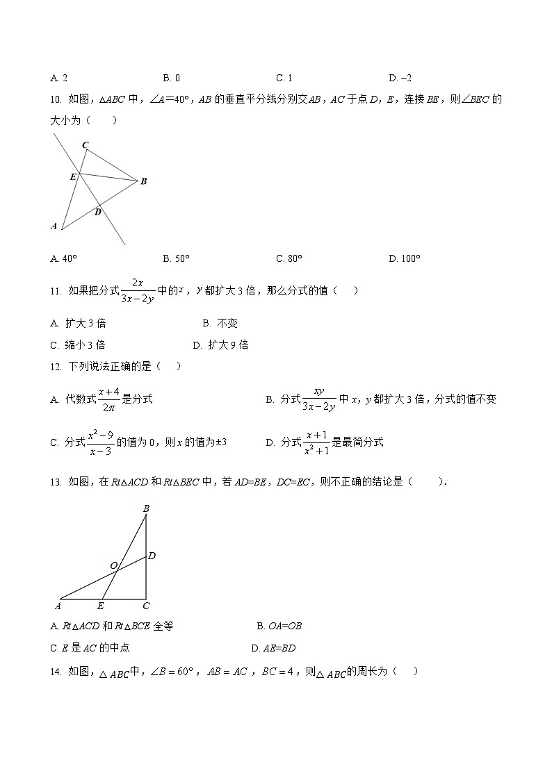 河北省邯郸市曲周县2022-2023学年八年级上学期期末模拟测试数学试卷(含解析)第2页