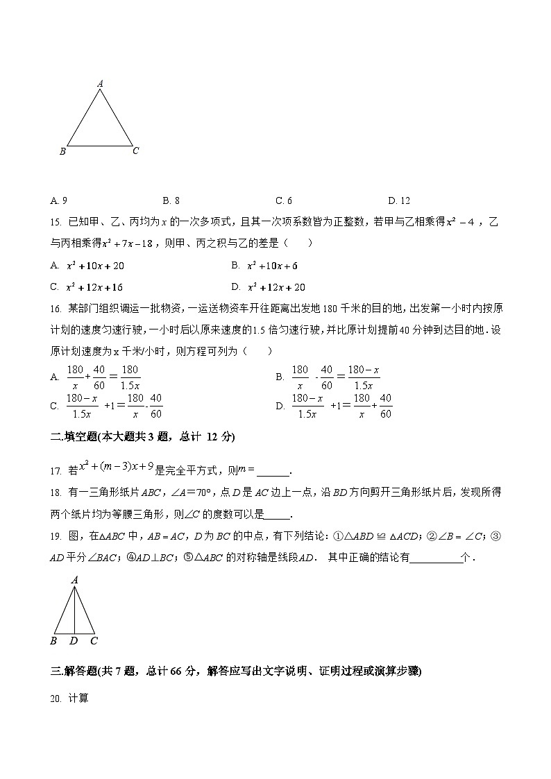 河北省邯郸市曲周县2022-2023学年八年级上学期期末模拟测试数学试卷(含解析)第3页