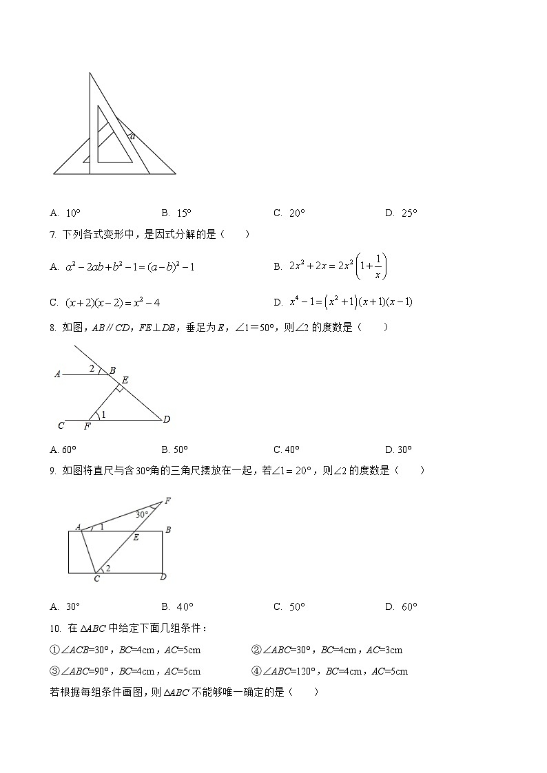 河北省廊坊市大城县2022-2023学年八年级上学期期末模拟测试数学试卷(含解析)02