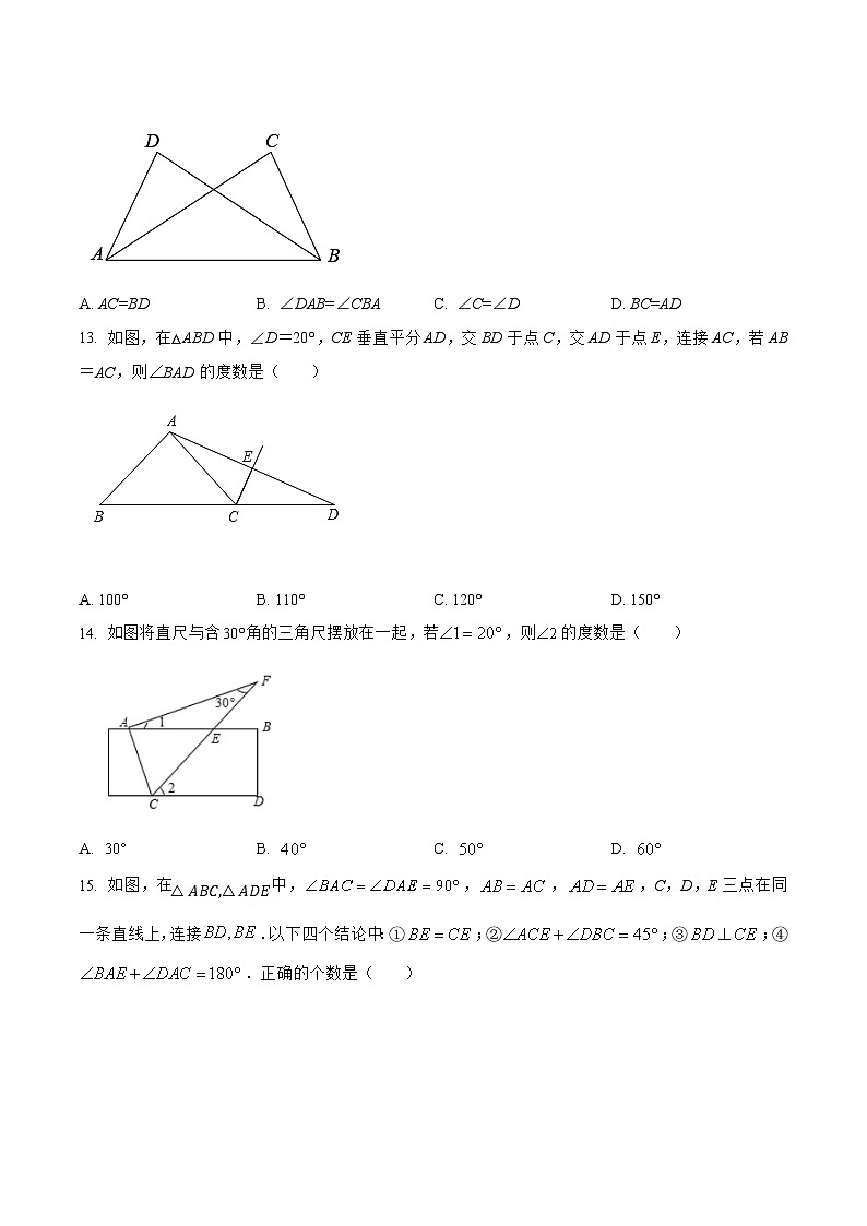 河北省秦皇岛市北戴河区2022-2023学年八年级上学期期末模拟测试数学试卷(含解析)第3页