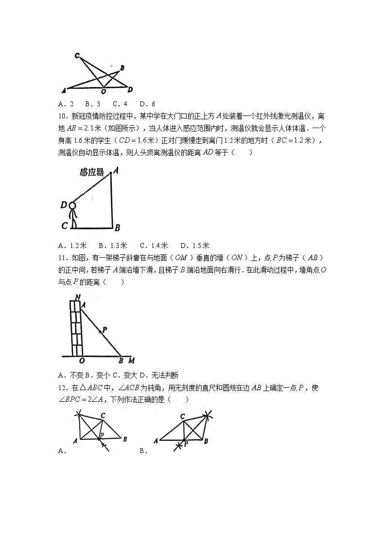 河北省秦皇岛市昌黎县2022-2023学年八年级上学期期末质量检测数学试卷第2页