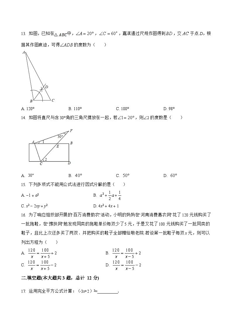 河北省秦皇岛市青龙满族自治县2022-2023学年八年级上学期期末模拟测试数学试卷03