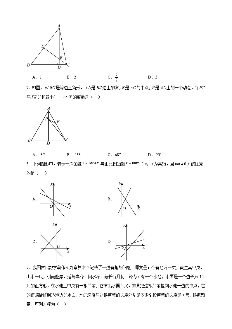 期末经典题型练习（一）2023-2024学年八年级上册苏科版（含解析）02