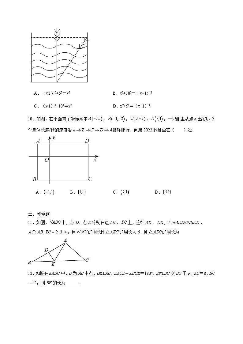 期末经典题型练习（一）2023-2024学年八年级上册苏科版（含解析）03