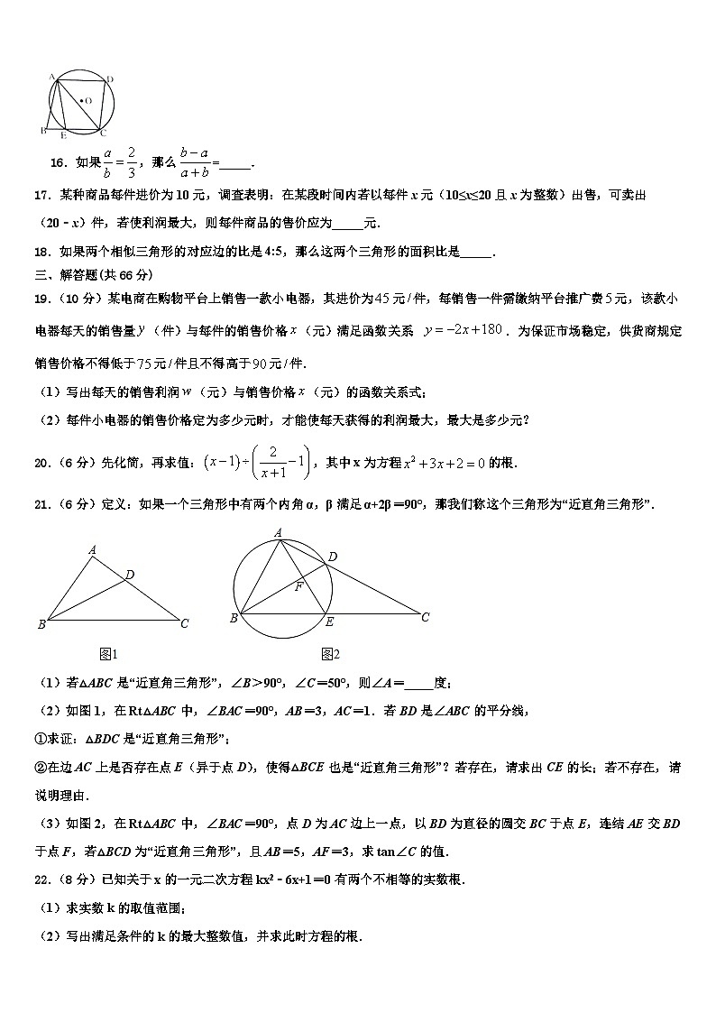 2023-2024学年广东省数学九年级第一学期期末综合测试模拟试题第3页
