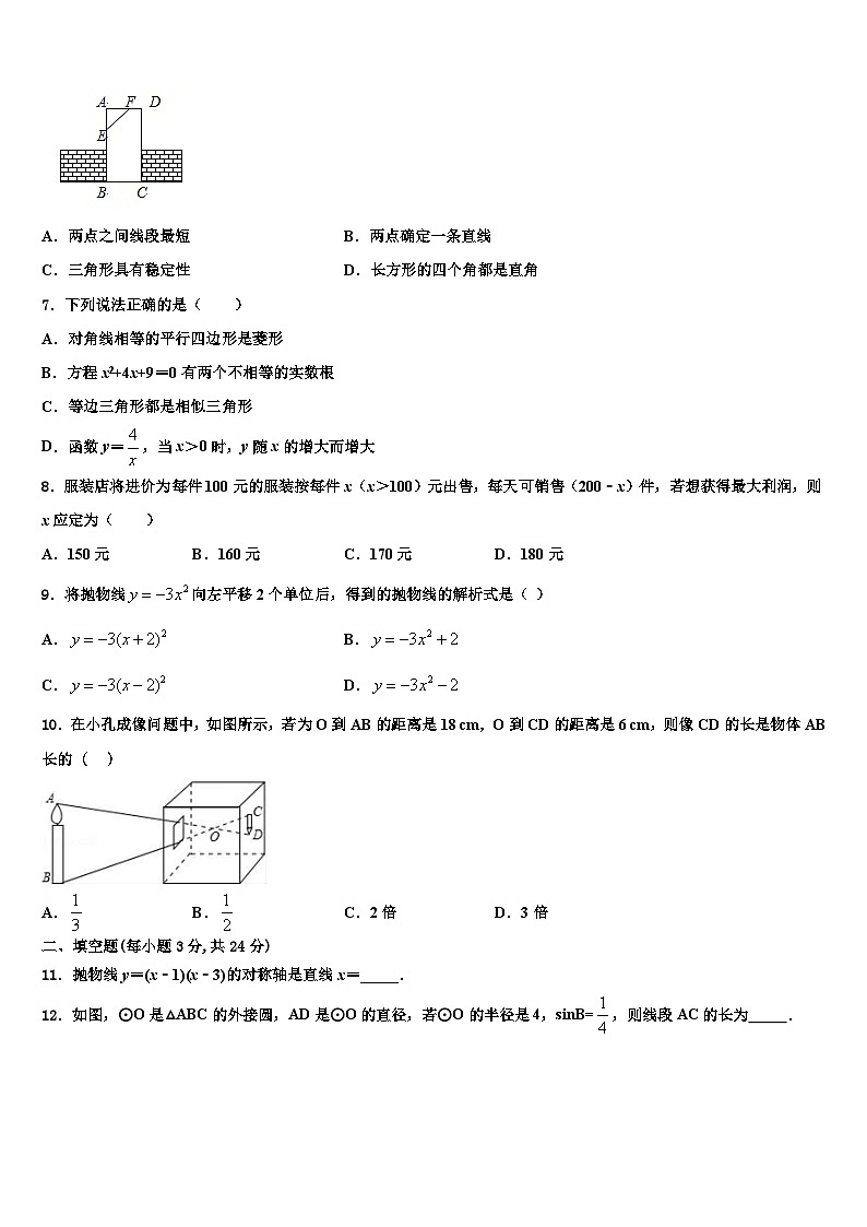 2023-2024学年广东省数学九年级上期末综合测试模拟试题02
