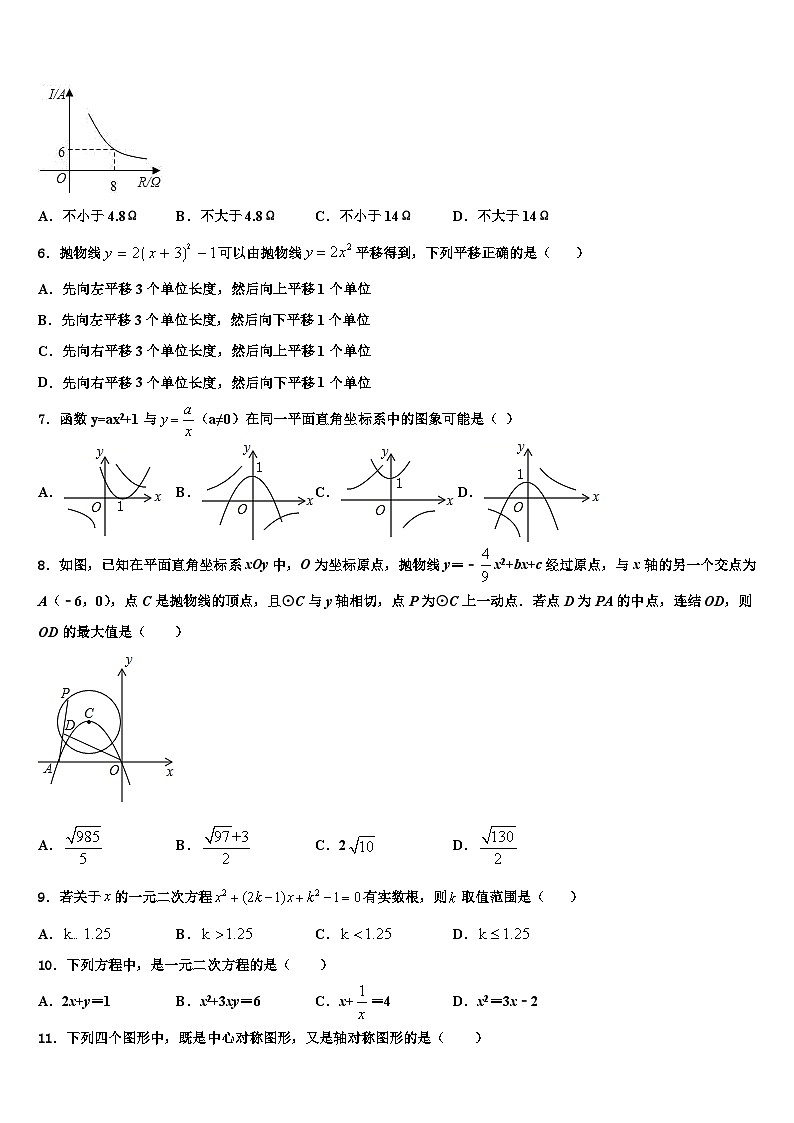 2023-2024学年广东省数学九年级上期末测试模拟试题02