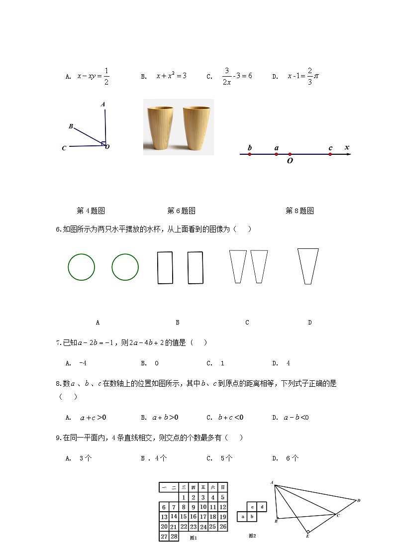 贵州省长顺县2022-2023学年七年级上学期期末教学质量监测数学试卷02