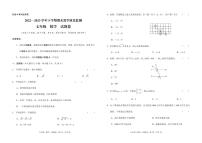 2022---2023学年度下学期期末教学质量检测七年级数学试题卷