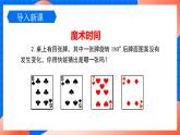 北師大版八年級數(shù)學下冊課件 3.3 中心對稱