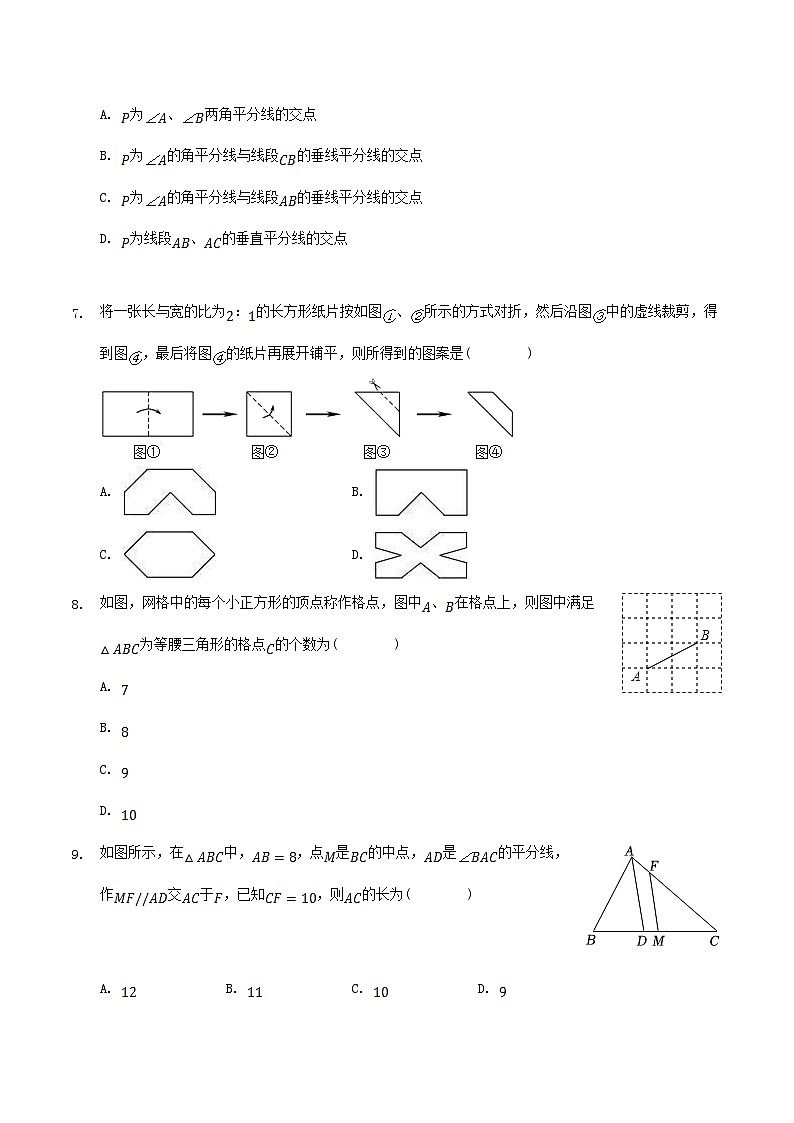 2022-2023学年湖北省武汉市洪山区八年级上学期期中数学试题及答案02