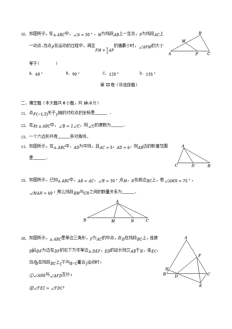 2022-2023学年湖北省武汉市洪山区八年级上学期期中数学试题及答案03