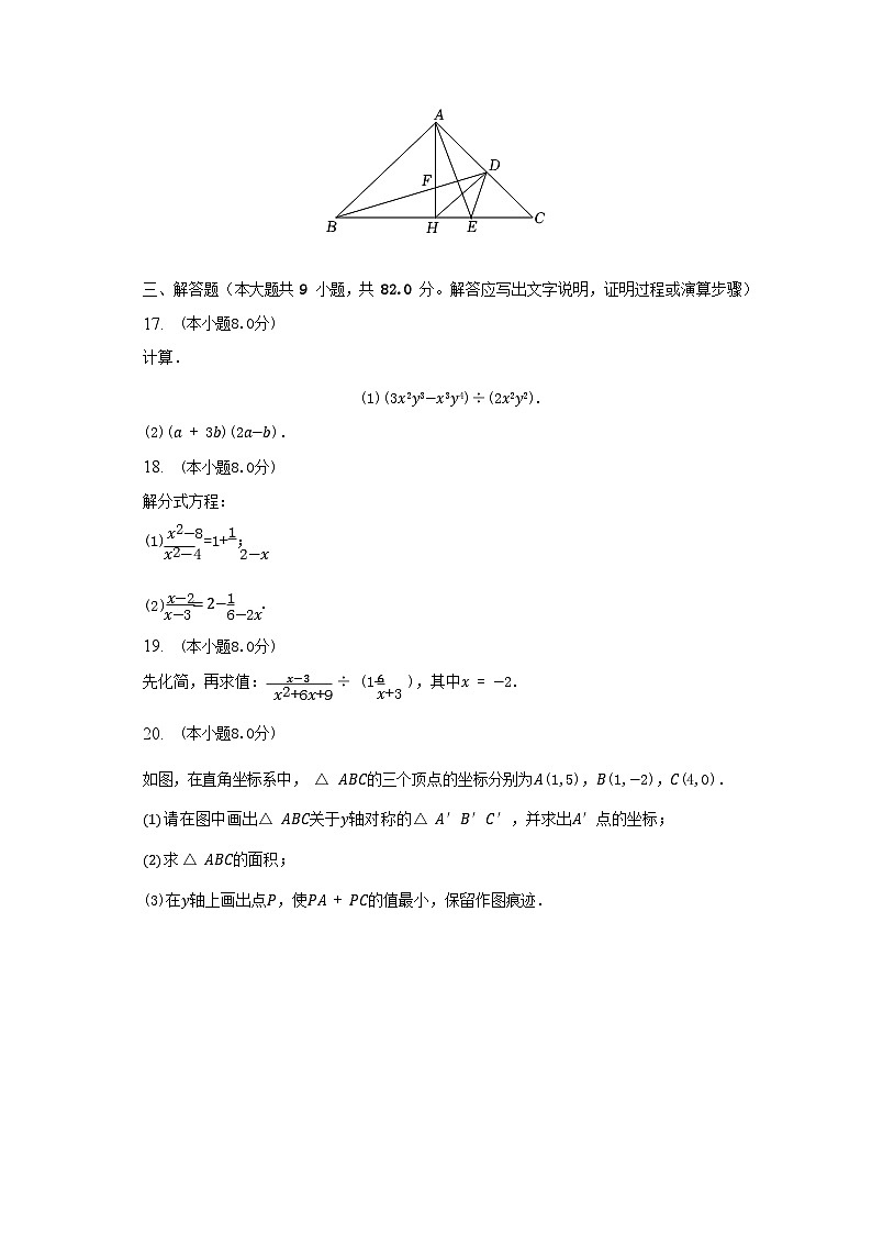 2022-2023学年辽宁省葫芦岛市连山区八年级上学期期末数学试题及答案03
