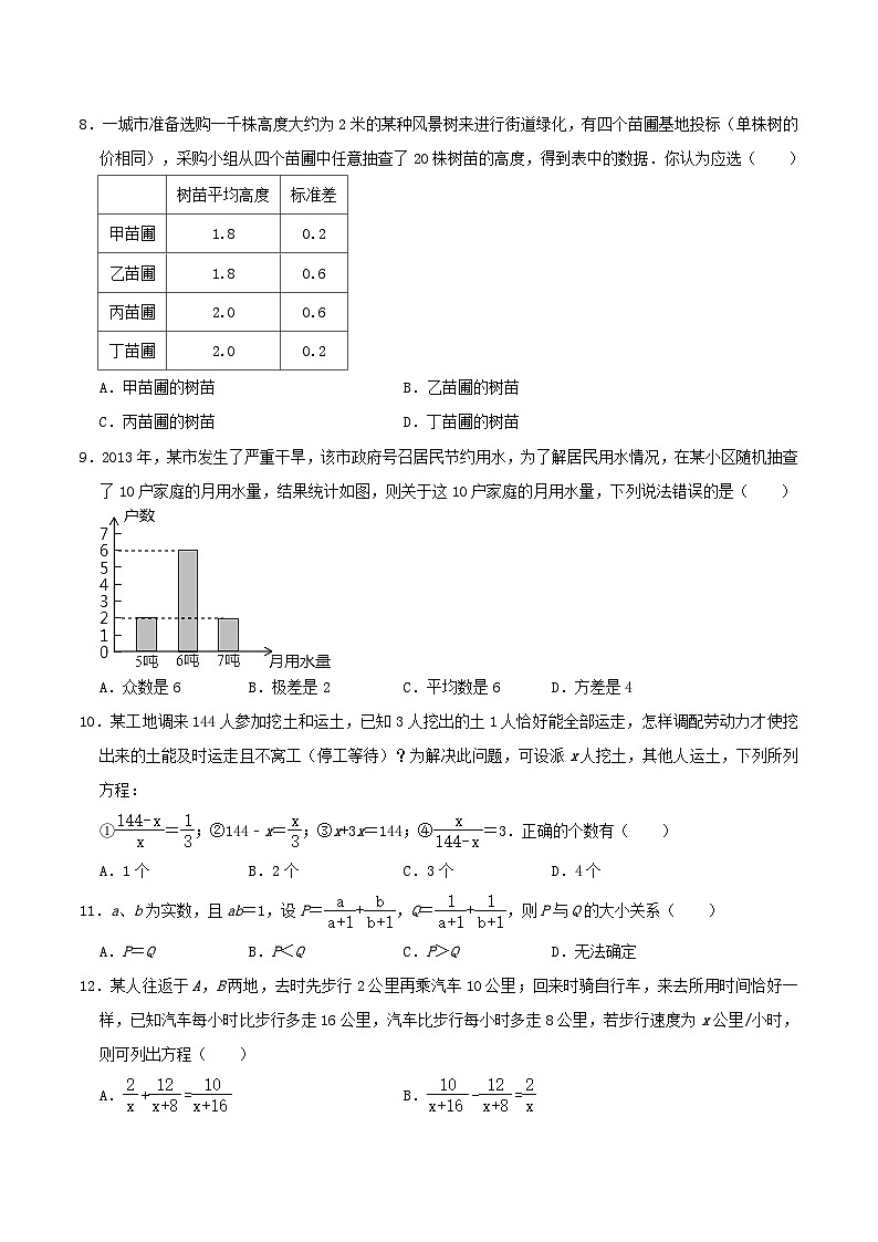 2021-2022学年山东省淄博市沂源县八年级上学期期中数学试题及答案02