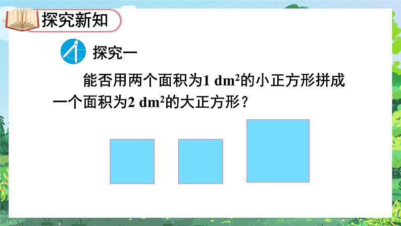 人教版七年级数学下册课件  6.1 第2课时 用计算器求一个正数的的算术平方根03