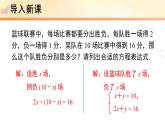 人教版七年级数学下册课件  8.2 第1课时 代入法