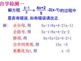 人教版七年级上册数学课件：3.3.2解一元一次方程（二）--去分母