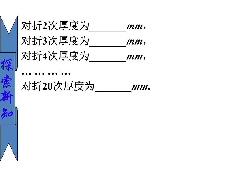 第2章 9 有理数的乘方(二课件)-2023-2024学年七年级上册初一数学北师版第7页