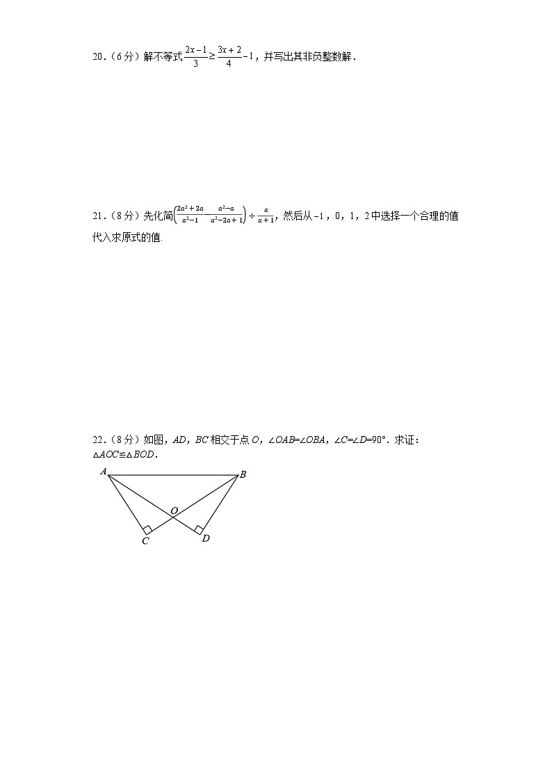湖南省娄底市第二中学2023--2024学年八年级上学期期末数学模拟试卷03