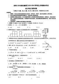 云南省昆明市第八中学长城红鑫校区2023-2024学年九年级上学期期末数学试卷