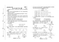 山东省淄博市淄川区2023-—2024学年九年级上学期1月期末数学试题