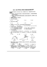 吉林省榆树市第二实验中学西校2023-2024学年九年级上学期期末数学试题