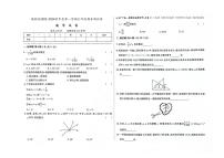 吉林省四平市梨树县2023-2024学年上学期七年级数学期末试卷（图片版，含答案）