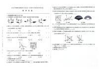 吉林省四平市双辽市2023-2024学年上学期九年级数学期末试卷（图片版，含答案）