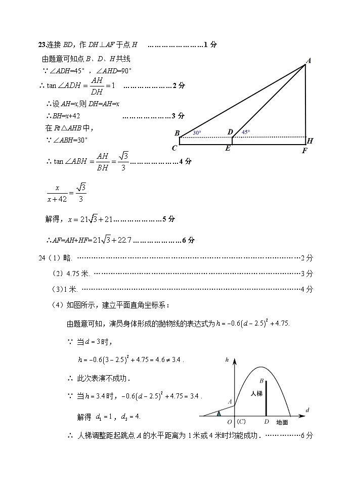 北京市门头沟区2023-2024学年第一学期初三期末数学试卷（附参考答案）03