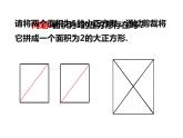 春上海教育版数学七年级下册.《实数的概念》ppt课件 （共张PPT）
