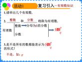 春上海教育版数学七年级下册.《实数的概念》ppt课件 （共张PPT）(3)