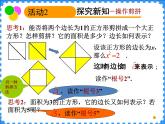春上海教育版数学七年级下册.《实数的概念》ppt课件 （共张PPT）(3)