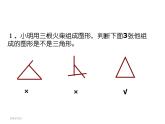春上海教育版數(shù)學(xué)七年級下冊.《三角形的有關(guān)概念與性質(zhì)》ppt課件 （共張PPT）