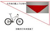 春上海教育版數(shù)學(xué)七年級下冊.《三角形的有關(guān)概念與性質(zhì)》ppt課件 （共張PPT）(1)