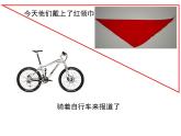 春上海教育版数学七年级下册.《三角形的有关概念与性质》ppt课件 （共张PPT）(1)