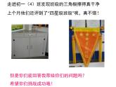 春上海教育版數(shù)學(xué)七年級下冊.《三角形的有關(guān)概念與性質(zhì)》ppt課件 （共張PPT）(1)