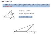 春上海教育版数学七年级下册.《三角形的有关概念与性质》ppt课件 （共张PPT）(2)