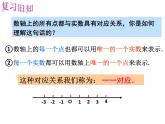 春上海教育版数学七年级下册.《平面直角坐标系》ppt课件 （共张PPT）(1)