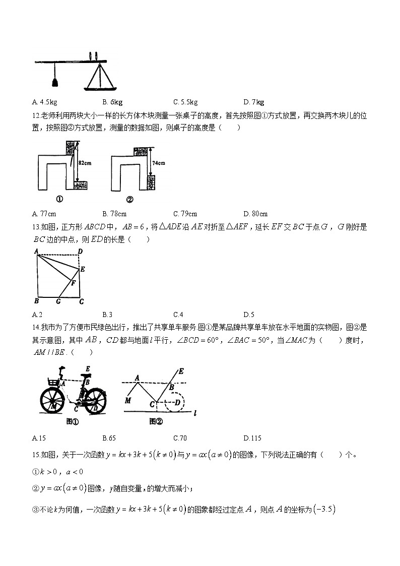 河北省保定市莲池区2023-2024学年八年级上学期期末数学试题第3页