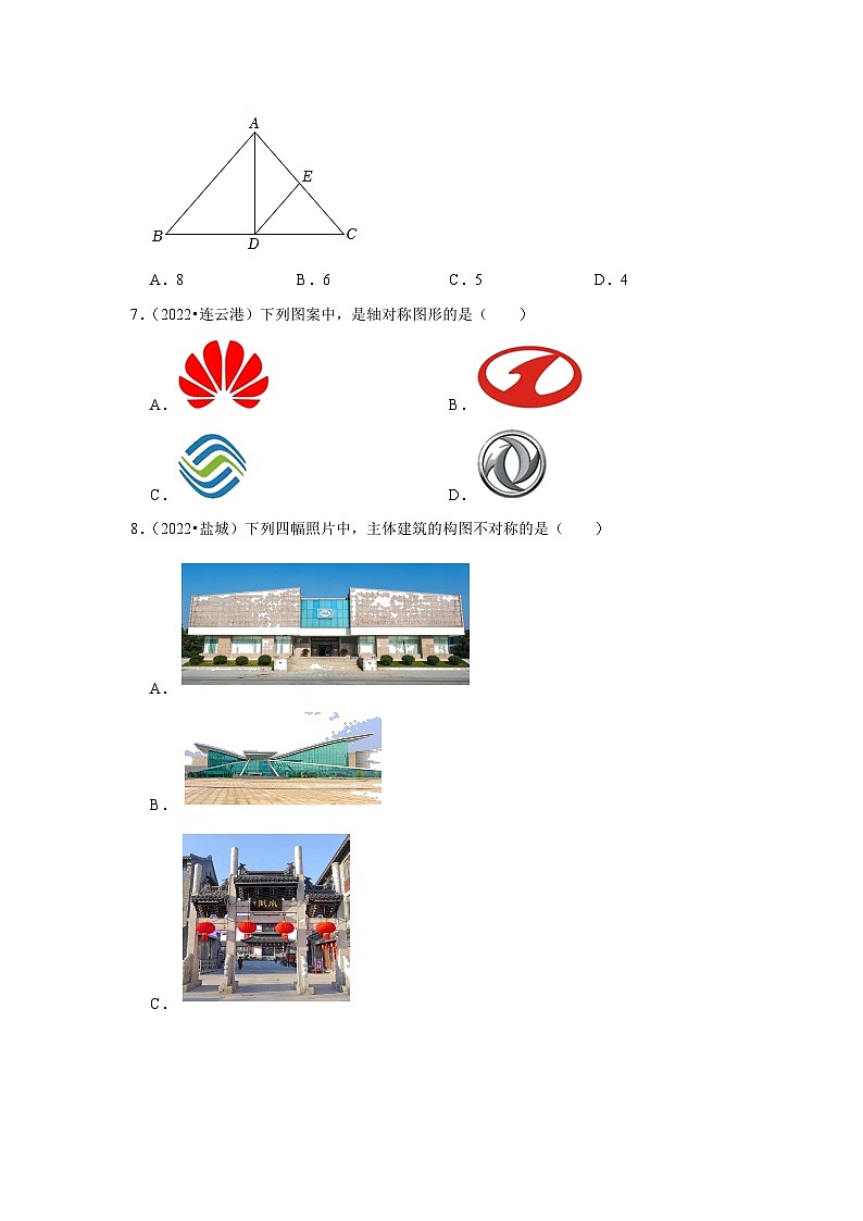 第2章 轴对称图形（中考经典常考题）-江苏省2023-2024学年上学期八年级数学单元培优专题练习（苏科版）第2页