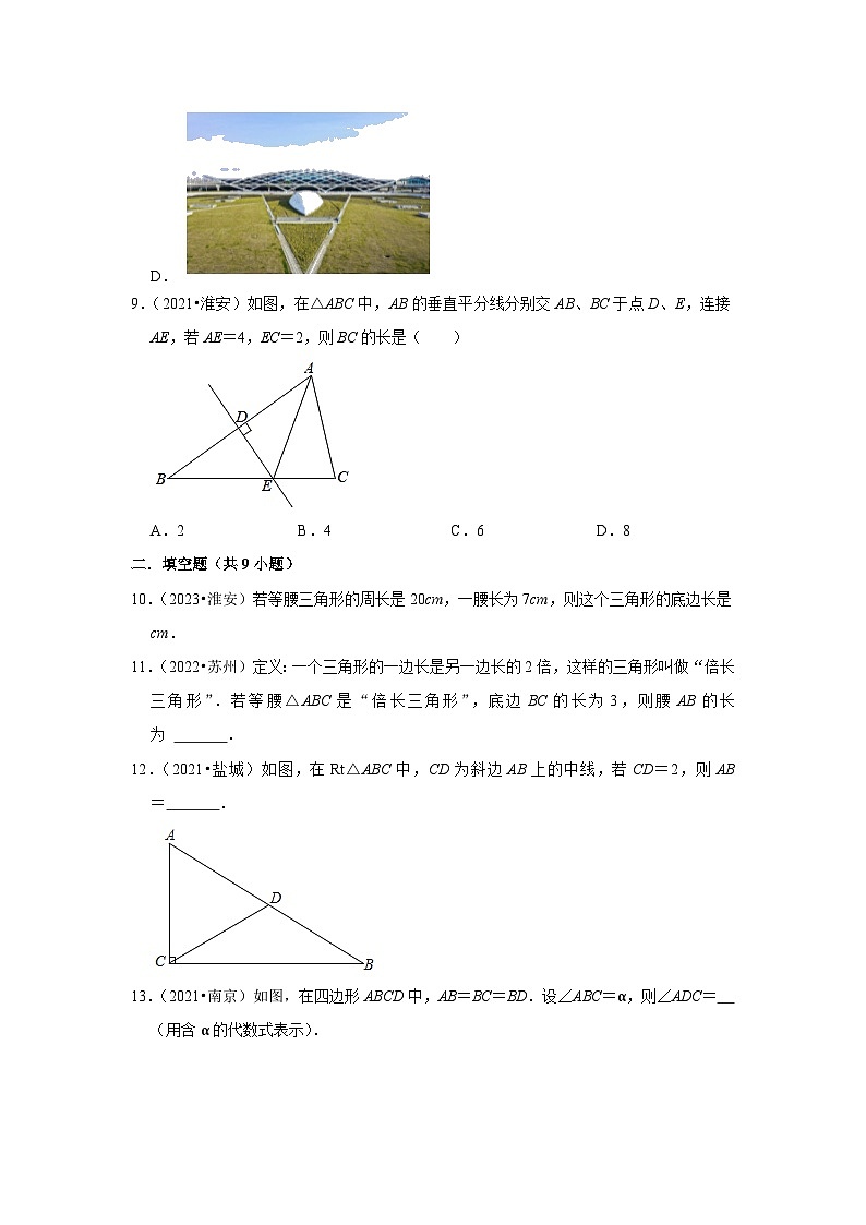 第2章 轴对称图形（中考经典常考题）-江苏省2023-2024学年上学期八年级数学单元培优专题练习（苏科版）第3页