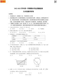 2023建邺九上期末数学卷(含解析)